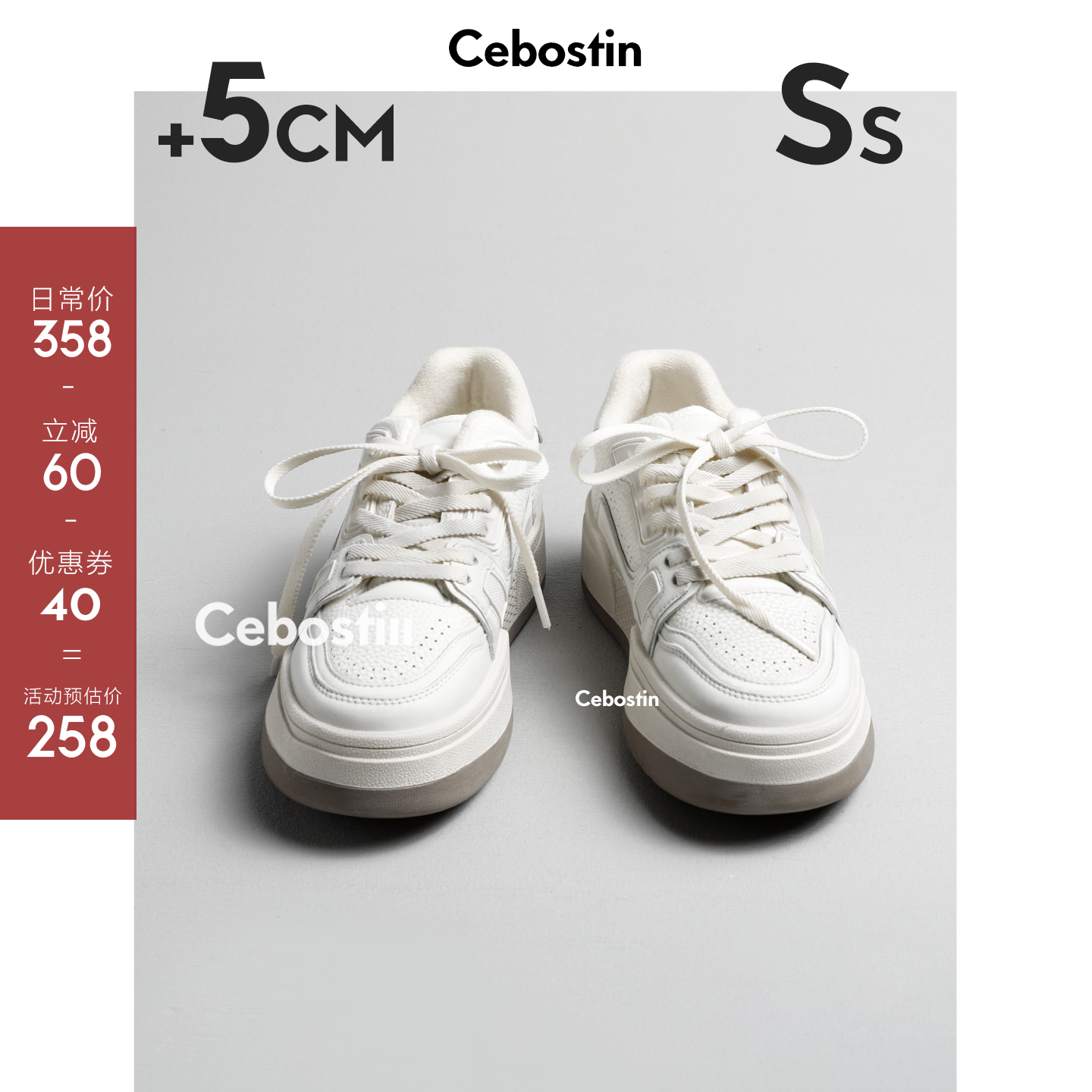 【腹肌商店】休闲板鞋 5cm增高版厚底百搭小白鞋运动鞋冬季新款主图