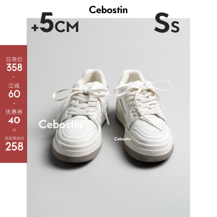 【腹肌商店】休闲板鞋 5cm增高版厚底百搭小白鞋运动鞋冬季新款