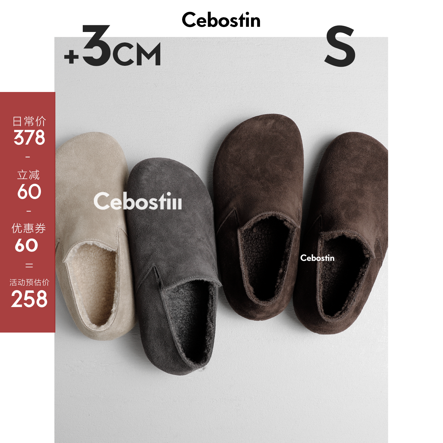 【腹肌商店】勃肯鞋 磨砂牛皮3cm内增高版加绒保暖懒人鞋豆豆鞋主图