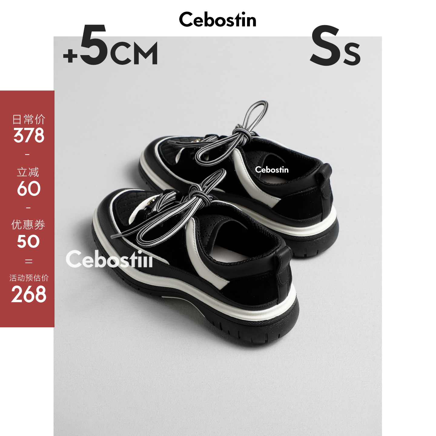 【腹肌商店】休闲鞋 小香风厚底5cm增高版运动鞋女跑步鞋冬新款主图