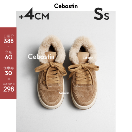 【腹肌商店】休闲板鞋 复古4cm增高版厚底加绒保暖松糕鞋女冬季