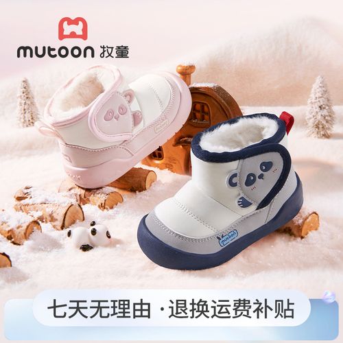牧童2025冬季新款加绒保暖学步机能鞋宝宝防滑步前鞋大棉雪地靴子主图