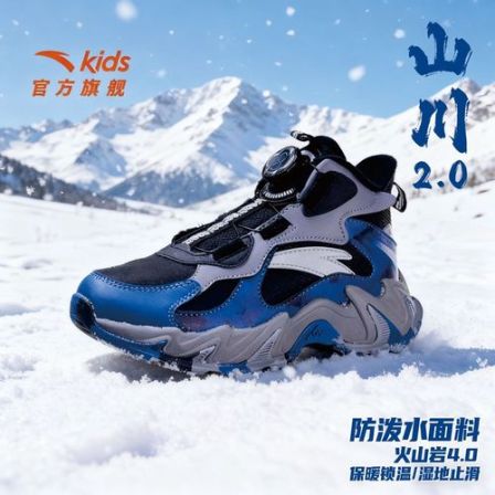 【山川2.0】安踏儿童新款保暖防寒加绒二棉鞋防滑防水登山户外棉鞋