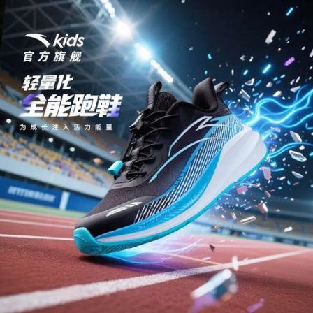 【游云】安踏儿童跑鞋冬季保暖防滑耐磨轻便舒适透气儿童校园跑步鞋