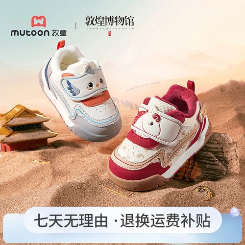 牧童2025冬季新款学步机能鞋宝宝保暖加绒机能鞋卡通软底机能棉鞋主图