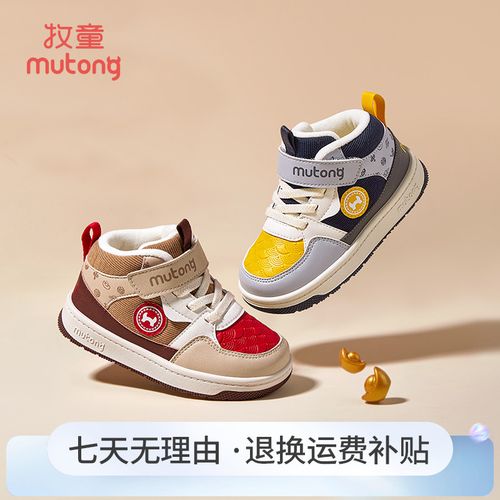 牧童冬季保暖加绒运动鞋防滑二棉幼儿园鞋宝宝稳步加绒稳步机能鞋主图