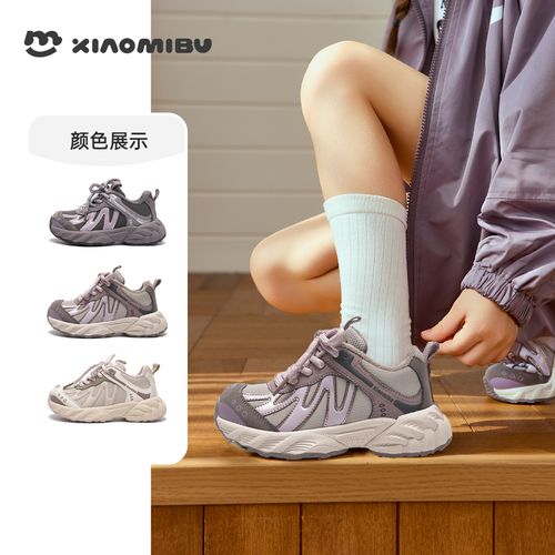 小米步童鞋【波浪】女童运动鞋2025秋冬季休闲跑步鞋男童软底徒步鞋主图
