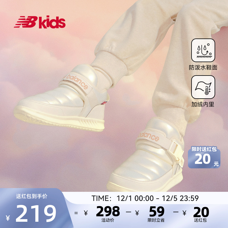 Newbalance nb官方童鞋 4-14岁中大童加绒卡扣保暖儿童棉靴二棉鞋主图