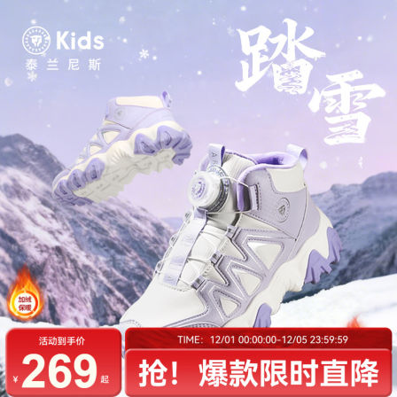 泰兰尼斯kids冬季新款雪地靴女童加绒保暖户外运动鞋旋钮跑步鞋