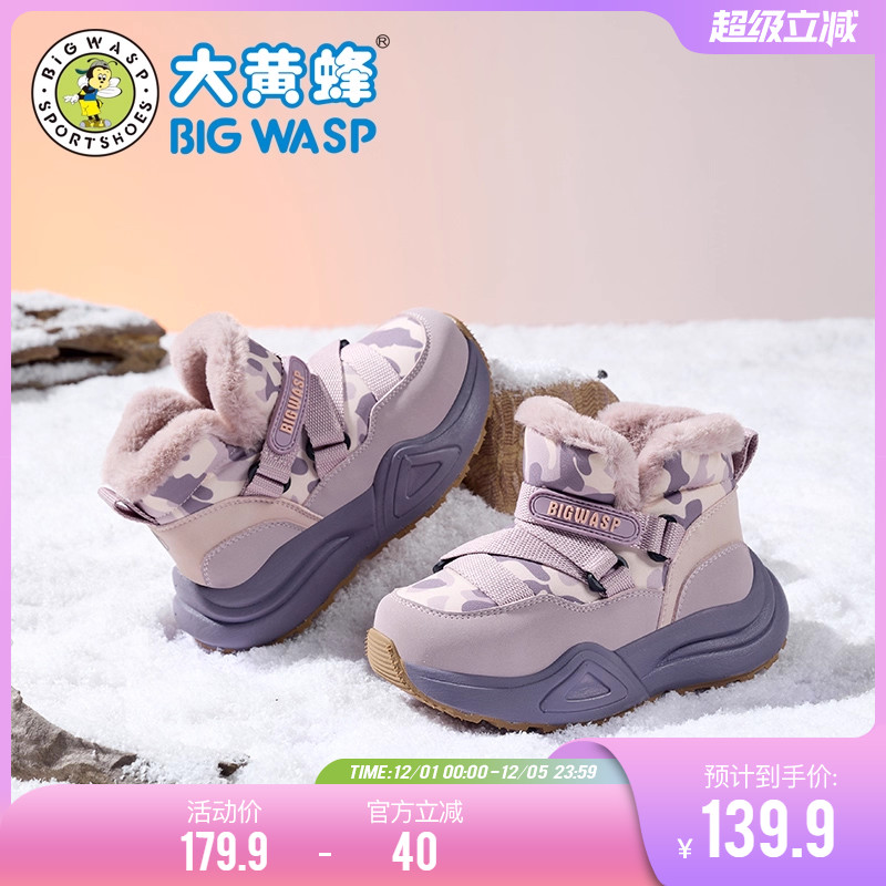 大黄蜂童鞋儿童雪地靴女童2025新款冬季加绒加厚女孩棉靴保暖棉鞋主图