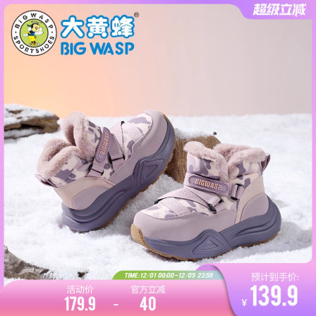 大黄蜂童鞋儿童雪地靴女童2025新款冬季加绒加厚女孩棉靴保暖棉鞋