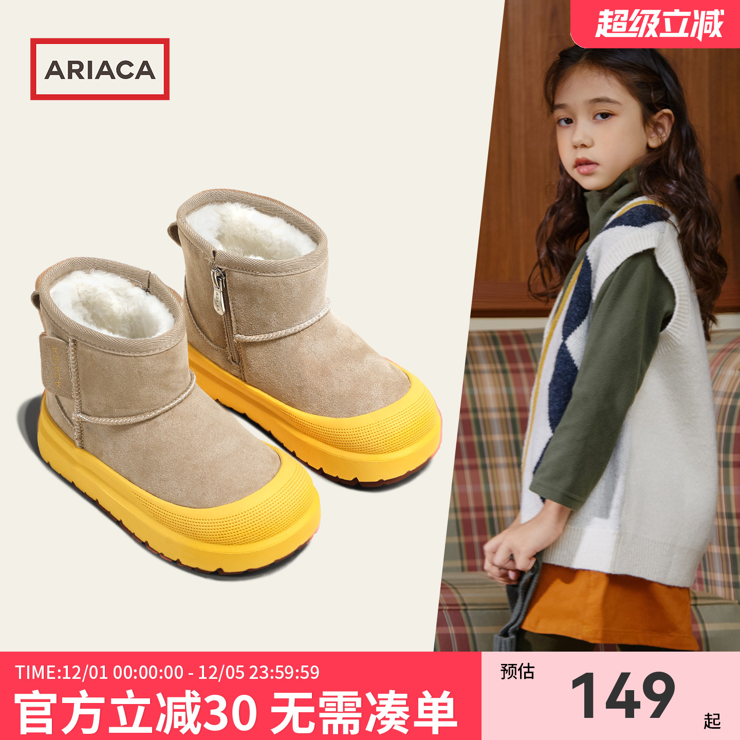 ARIACA艾芮苏女童加绒大棉鞋2025冬季新款女孩保暖儿童防滑雪地靴主图