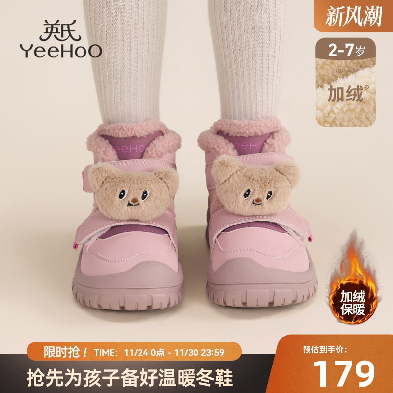 英氏童鞋冬季新款儿童棉鞋女童加绒加厚二棉鞋小童宝宝保暖休闲鞋主图