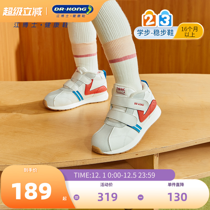 Dr.Kong江博士童鞋休闲冬男女宝宝学步鞋保暖加绒主图
