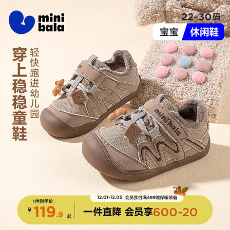 迷你巴拉冬季加绒保暖新款宝宝鞋男童休闲鞋子小童棉鞋女童鞋