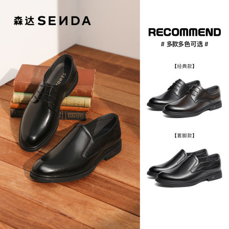 【李佳琦直播间】森达正装皮鞋男商务通勤婚鞋