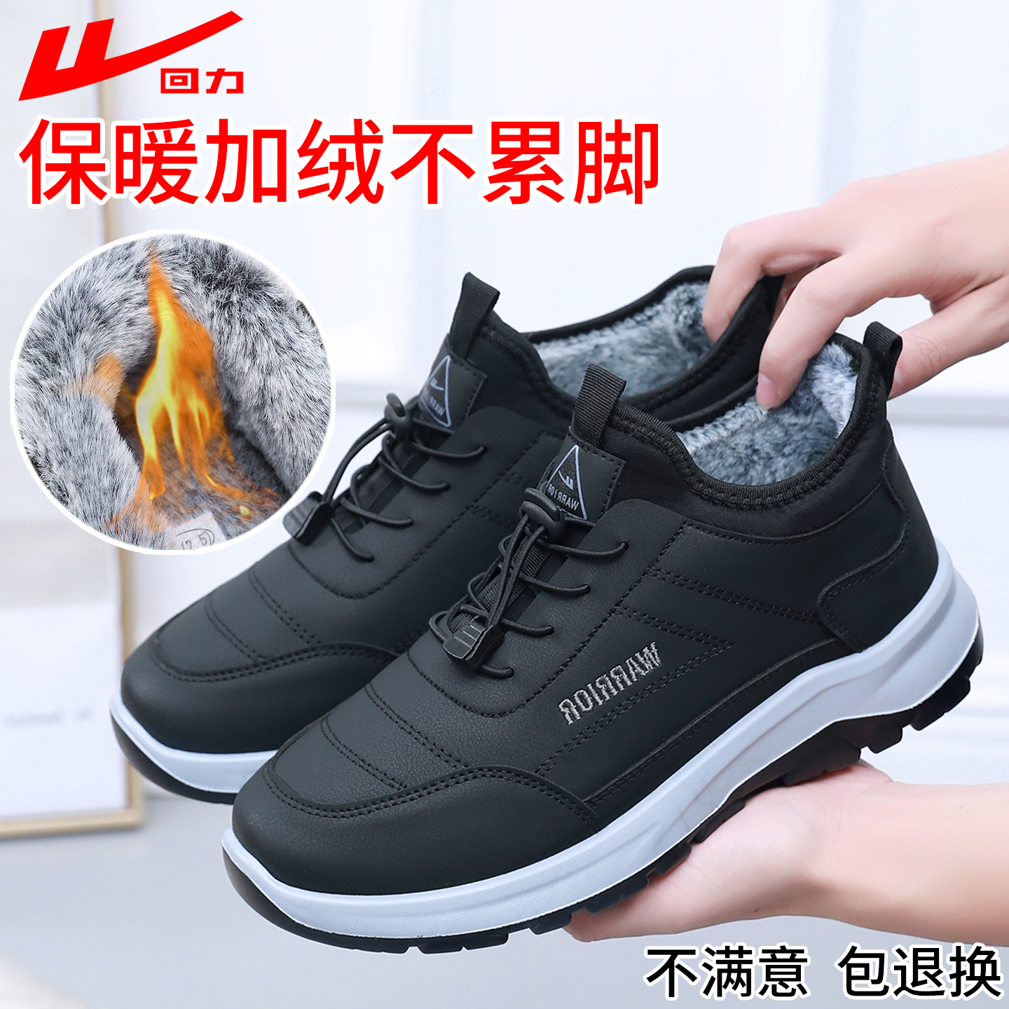 回力运动爸爸鞋中老年保暖加绒防滑老人冬季雪地靴男新款休闲棉鞋主图