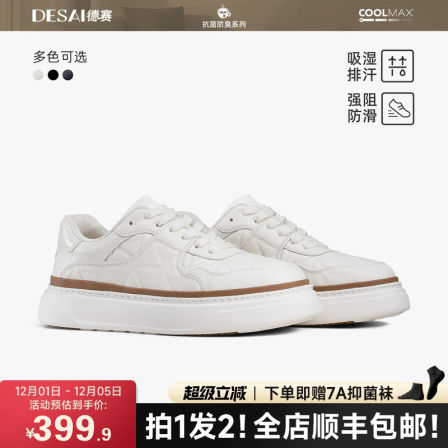 德赛【奢品定制】新款冬季加绒板鞋男士厚底防滑休闲鞋增高男鞋