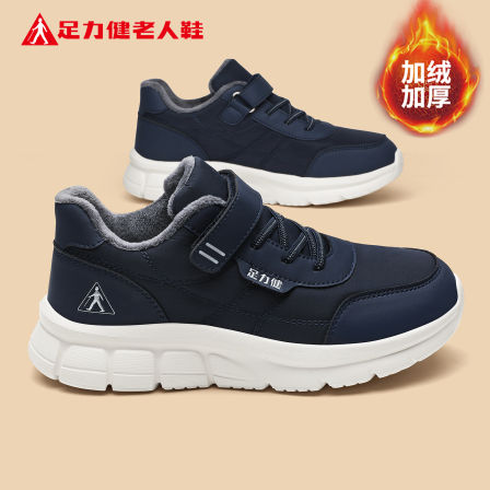 足力健老人鞋官方旗舰店正品中年爸爸冬季加绒保暖健步鞋棉鞋男款