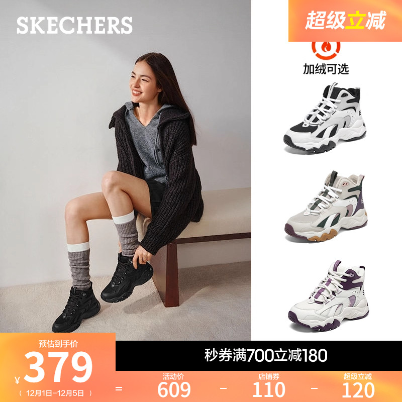 斯凯奇冬女厚底老爹鞋增高休闲运动鞋加绒保暖舒适百搭高帮鞋棉鞋主图