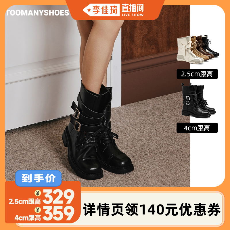 【主播推荐】Toomanyshoes周末出街sportygirl厚底短靴时装靴主图