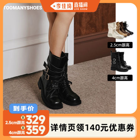 【主播推荐】Toomanyshoes周末出街sportygirl厚底短靴时装靴