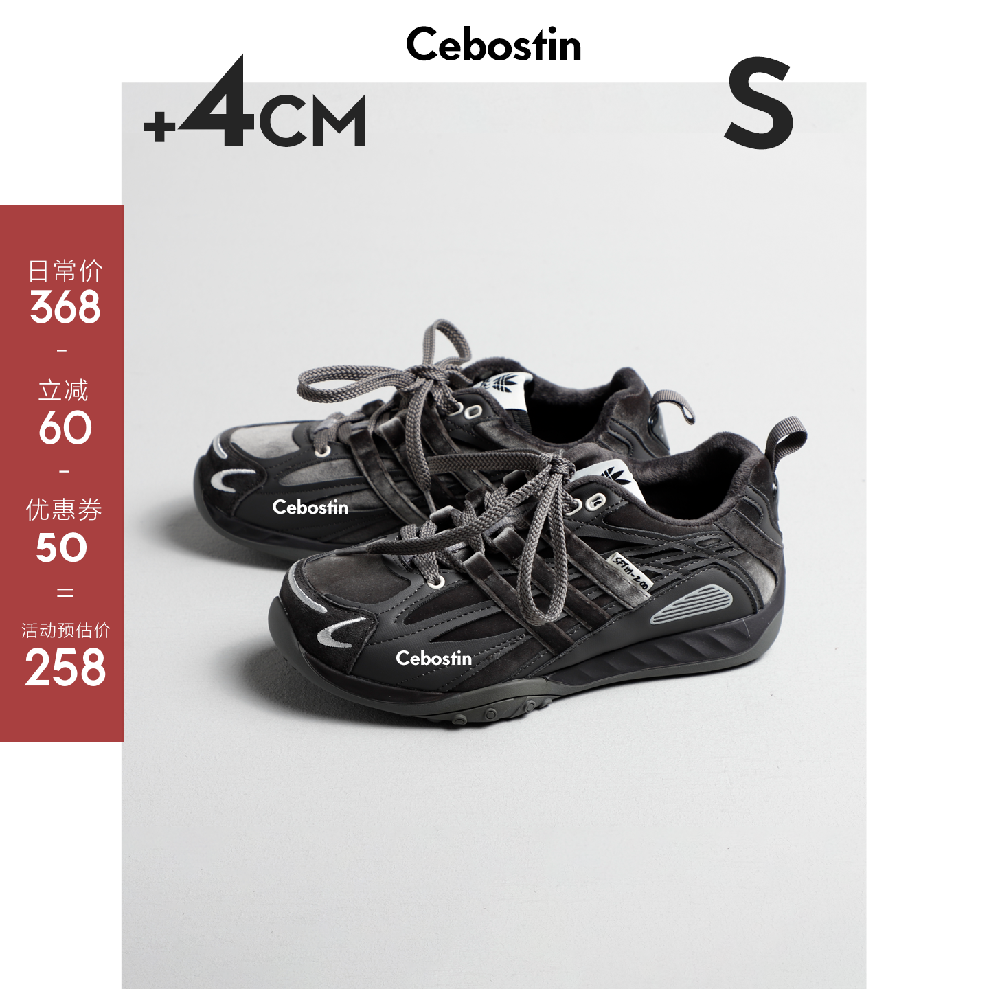 【腹肌商店】休闲鞋 小众复古做旧4cm内增高版运动鞋跑步鞋冬季主图