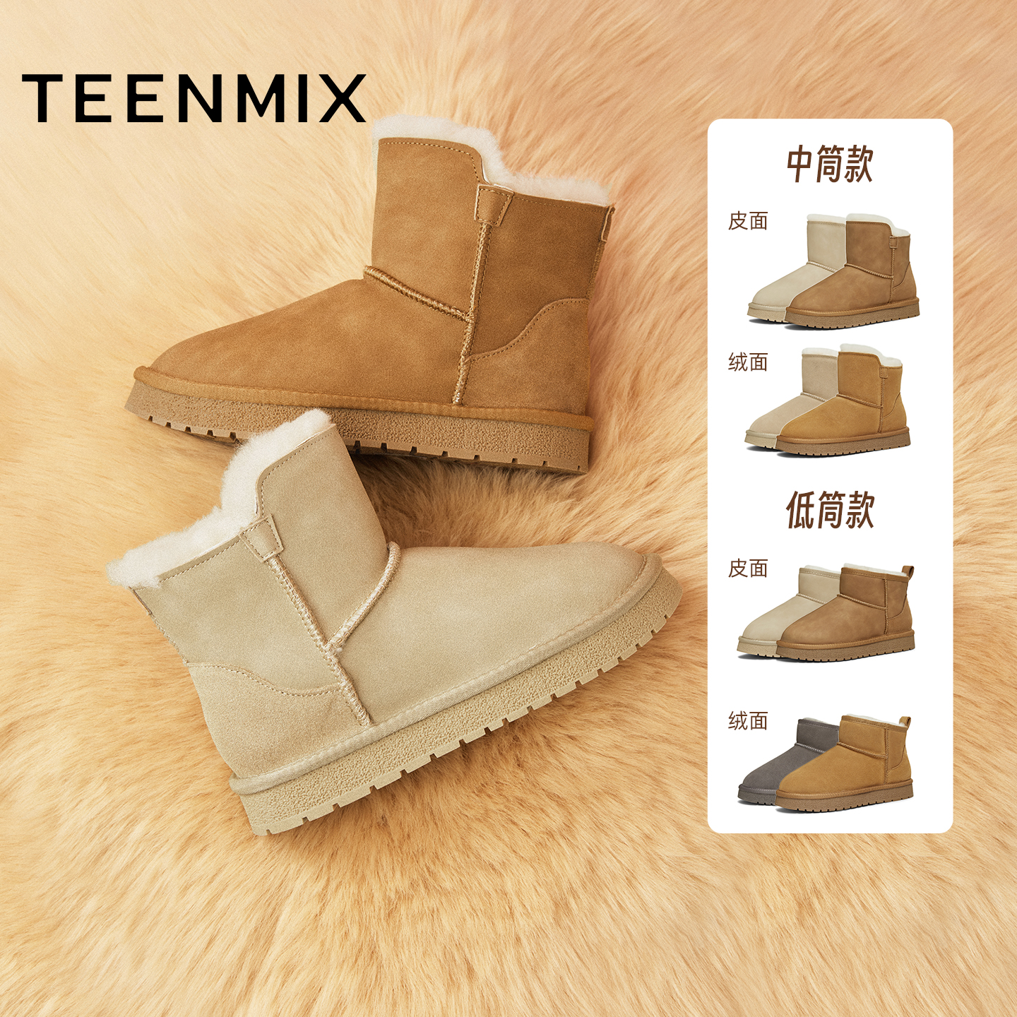 【李佳琦直播间】天美意厚底休息加绒保暖靴棉鞋女复古短靴中筒靴主图