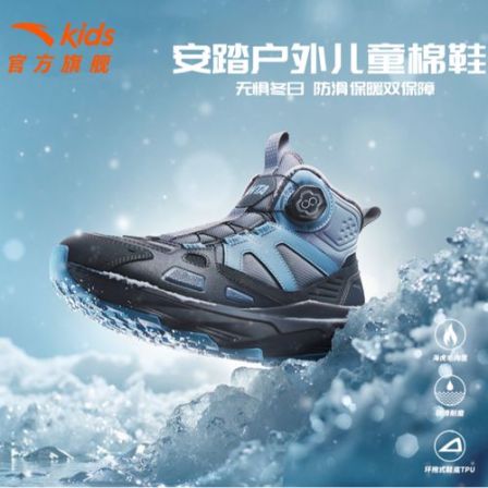 【越岭极寒系列大棉】安踏儿童男大童2025冬款保暖防滑户外高帮棉鞋