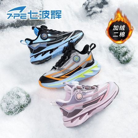 男童运动鞋中大童8-15岁加绒保暖童鞋皮面防水跑鞋软底休闲