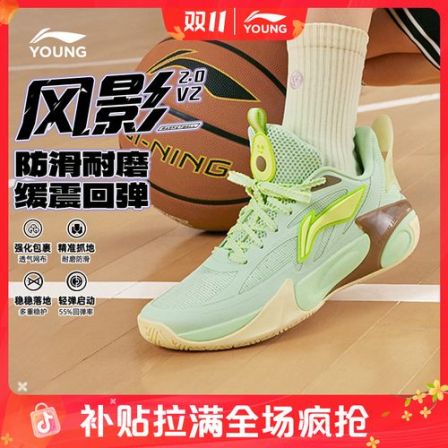 风影2.0 V2专业实战篮球鞋|李宁儿童鞋男大童耐磨轻弹缓震运动鞋
