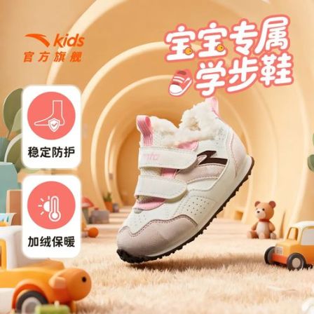 安踏儿童婴童棉鞋2025冬新款舒适防滑耐磨宝宝学步鞋阿甘棉鞋