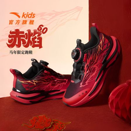 【馬年限定赤焰6.0】高街鞋子潮流百搭户外运动鞋跑鞋12-15岁5505