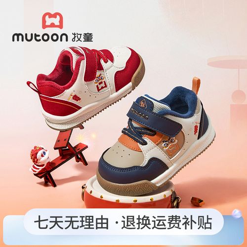 牧童2025冬季新款学步机能鞋新年红色保暖加绒机能鞋瑞狮贺岁棉鞋主图