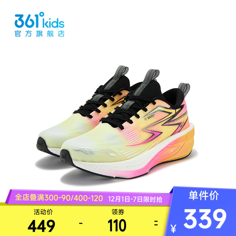 【商场同款】361°童鞋男童运动跑鞋2025年冬季新款中大童鞋子主图