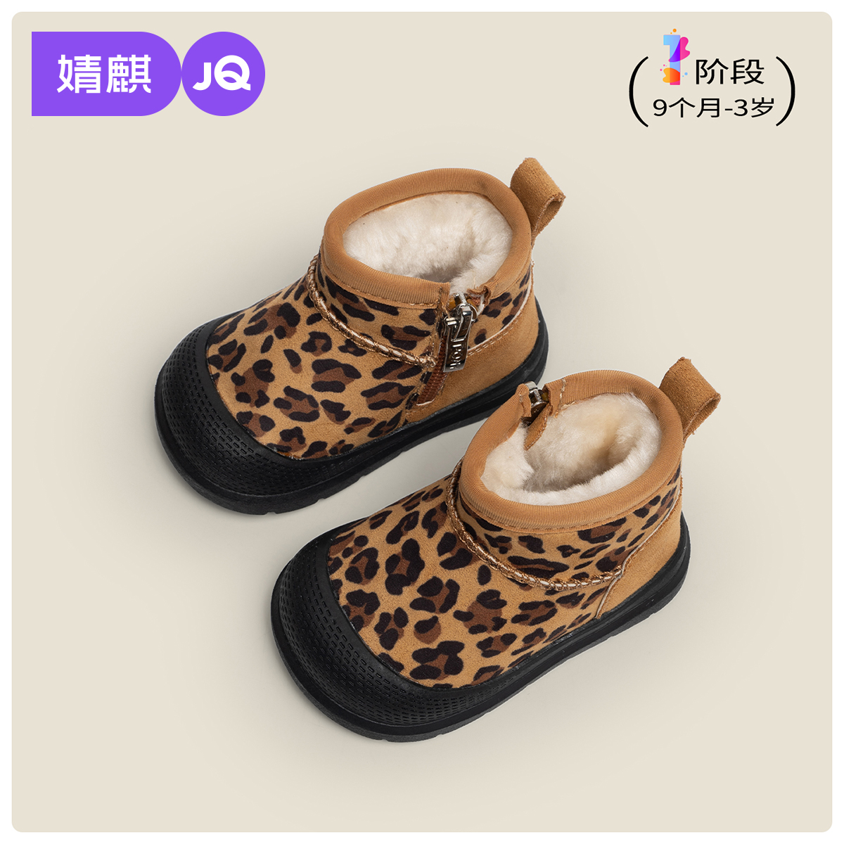 婧麒豹纹厚底雪地靴儿童鞋子2025新款冬季加绒保暖防滑面包大棉鞋主图