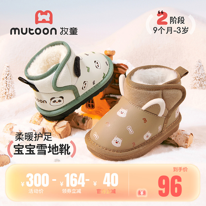 牧童婴幼儿棉靴女童2025冬季新款卡通皮面男宝宝鞋加绒保暖雪地靴主图