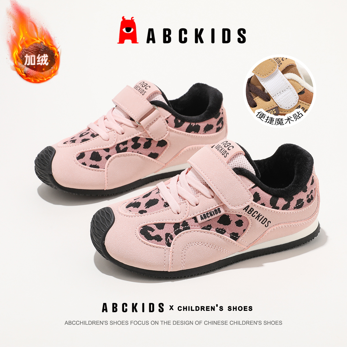 ABCkids童鞋女童加绒运动鞋冬季保暖二棉鞋秋冬儿童豹纹板鞋女孩主图