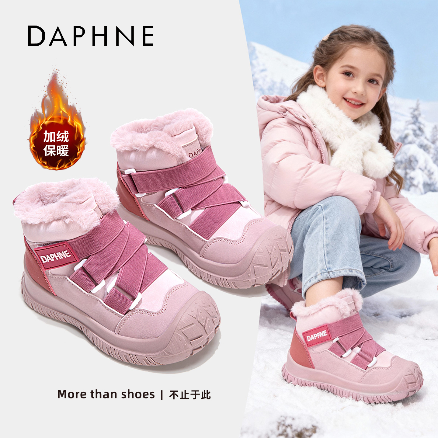 达芙妮童鞋儿童雪地靴女童2025新款冬季加绒加厚棉鞋女孩大童高帮主图