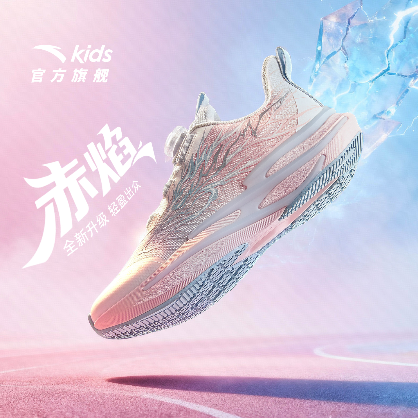 安踏童鞋儿童运动鞋2026新年赤焰6女大童冬季跑鞋竞速跑步鞋子主图