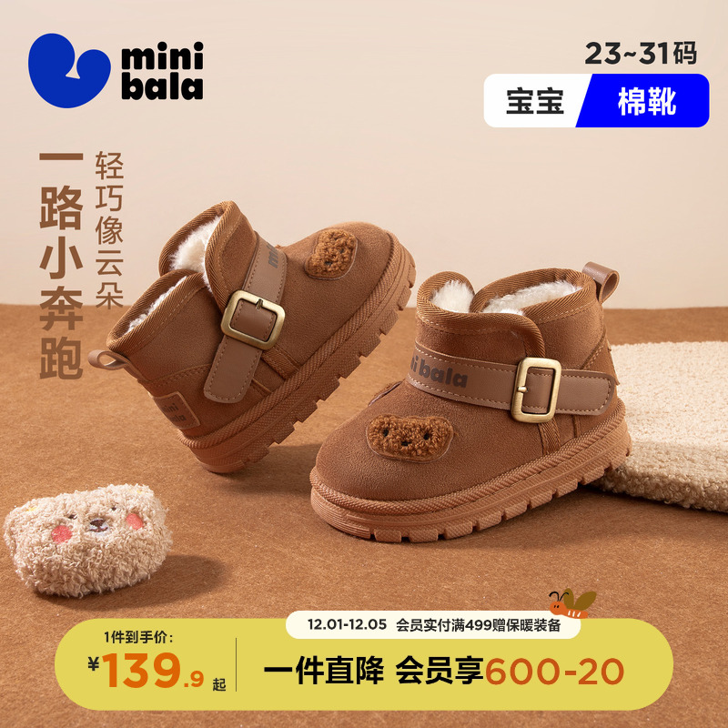 迷你巴拉冬季加绒保暖新款男童雪地靴小童鞋女童棉靴宝宝学步鞋子主图