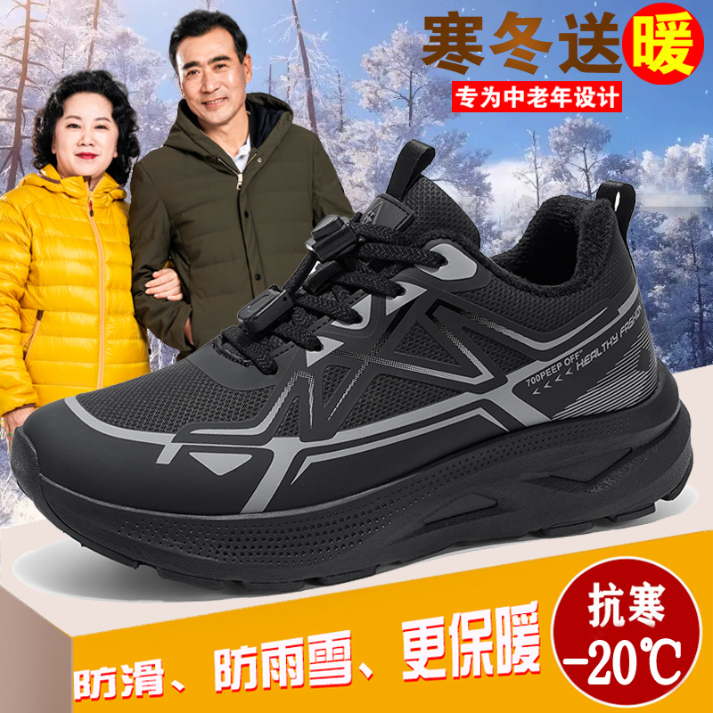 张凯丽雪地靴男款2025冬季加绒加厚爸爸棉靴中老年防滑东北大棉鞋主图