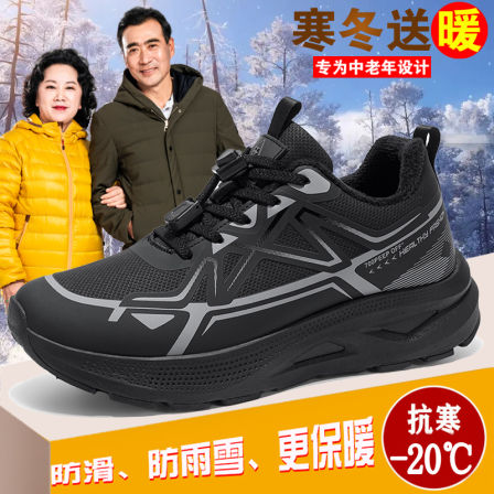 张凯丽雪地靴男款2025冬季加绒加厚爸爸棉靴中老年防滑东北大棉鞋