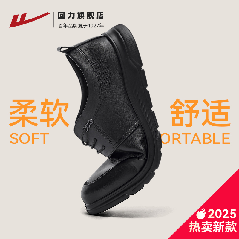 回力休闲皮鞋男款2025新款黑色软底运动鞋子男士上班商务结婚男鞋主图