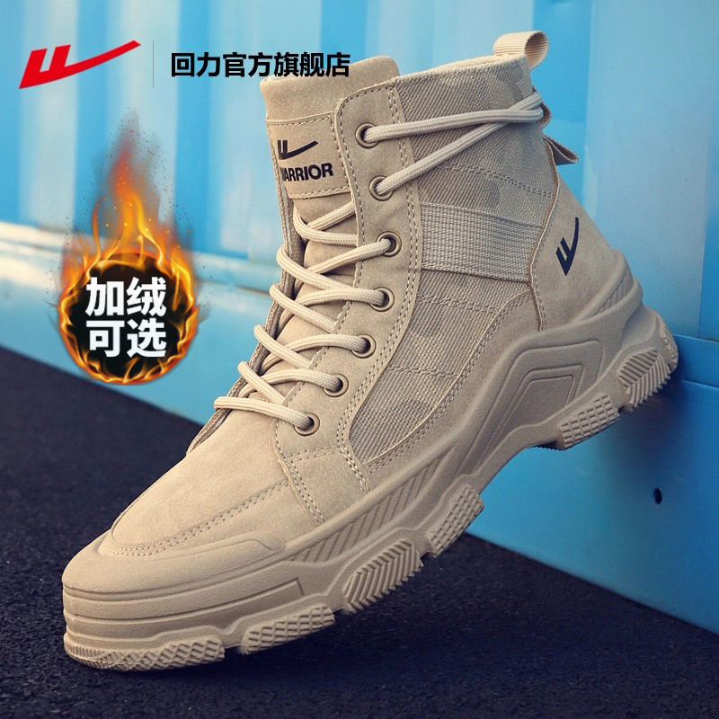 回力官方旗舰店马丁靴男款2025秋冬新款雪地棉鞋登山工装鞋子男鞋主图