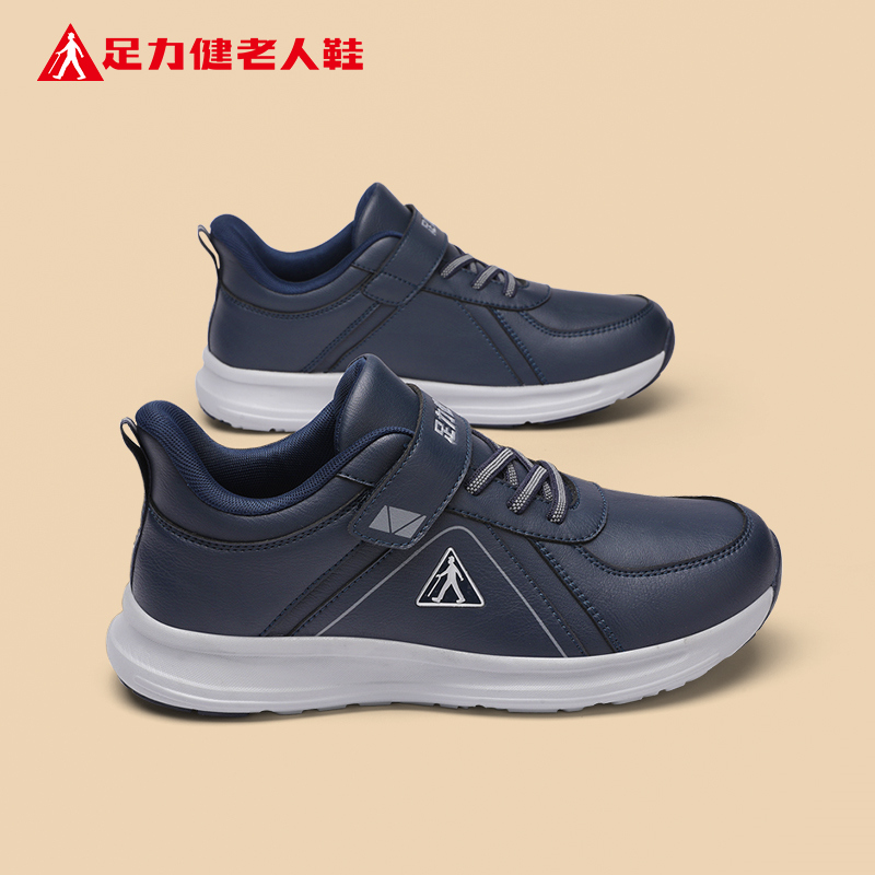 足力健老人鞋官方旗舰店正品中年爸爸秋冬季皮面健步轻便休闲男鞋主图