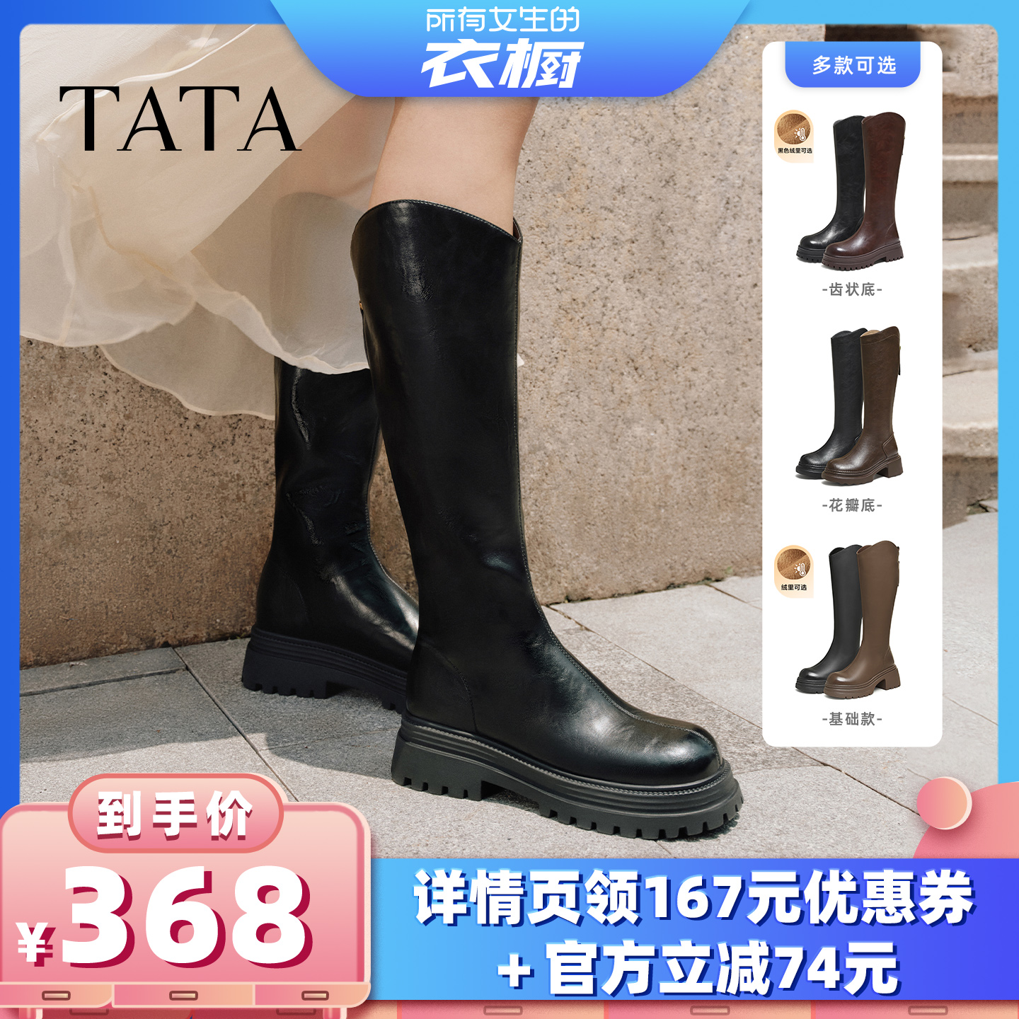 【所有女生的衣橱】TATA他她弹力小V软糖靴女靴主图