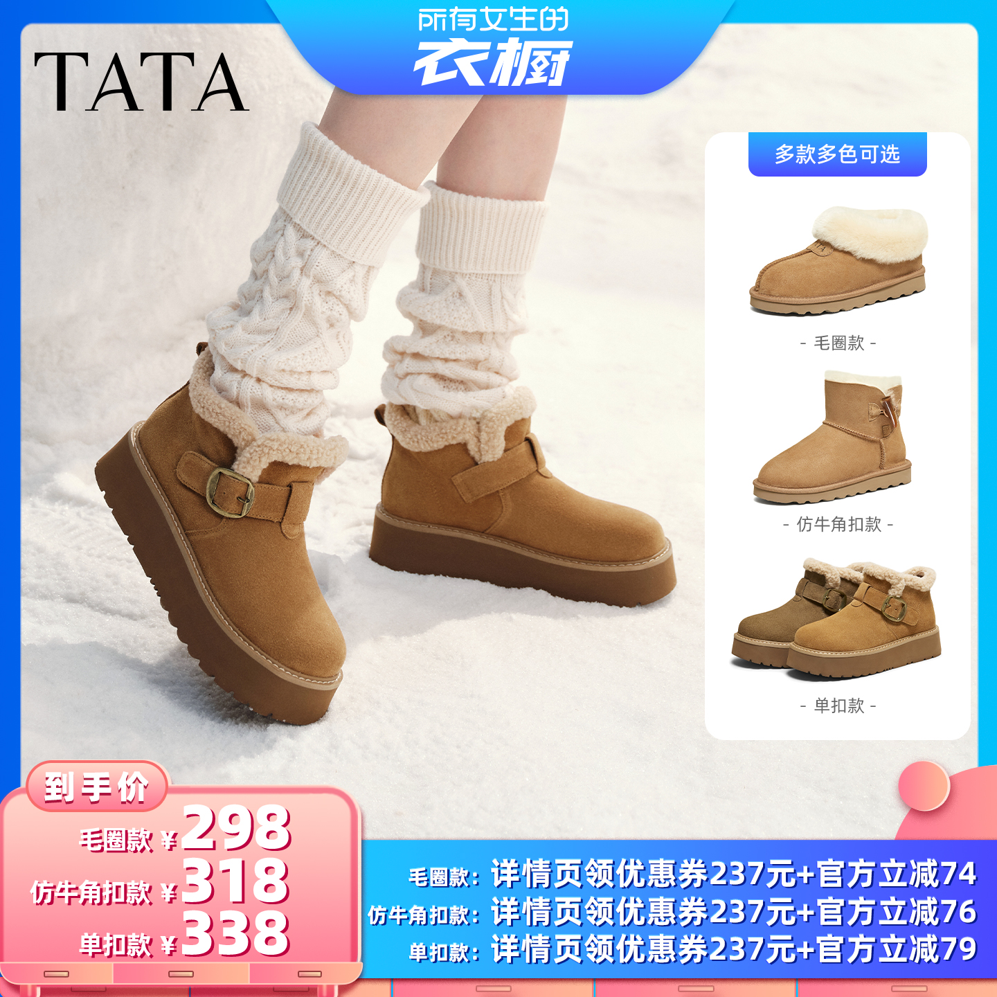 【所有女生的衣橱】TATA他她百搭厚底保暖棉鞋主图