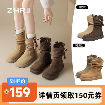 ZHR则则复古短靴女秋冬美拉德厚底堆堆靴流苏西部靴