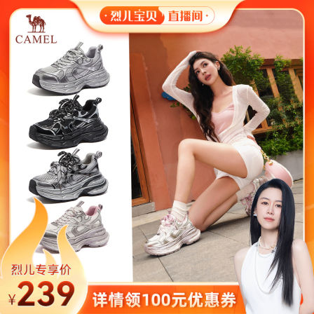 【烈儿宝贝直播间】骆驼【银月1代】情侣厚底增高舒适老爹鞋